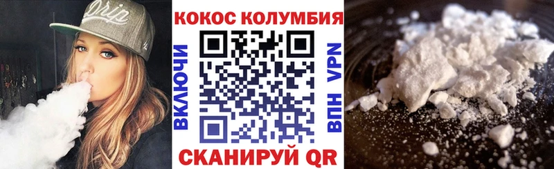 Cocaine Колумбийский  Белебей 