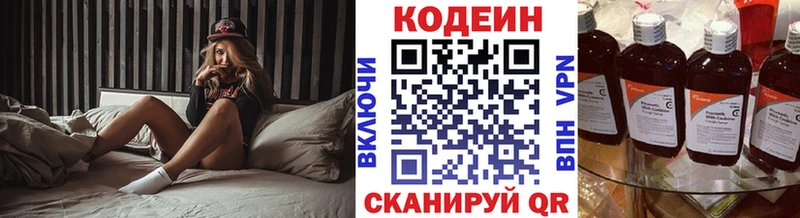 Кодеин Purple Drank  Белебей 
