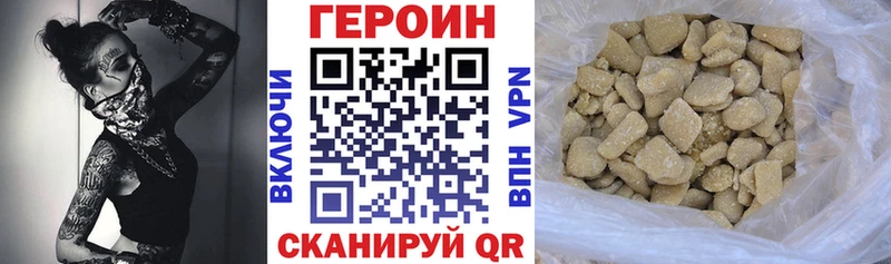 Героин VHQ  закладка  Белебей 