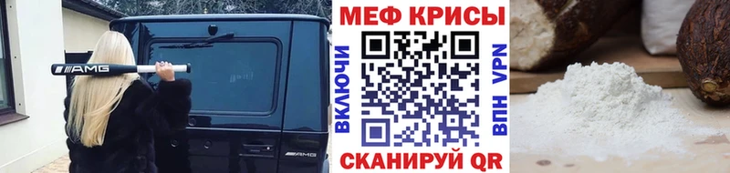 МЕФ mephedrone  хочу наркоту  Белебей 