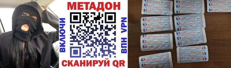 МЕТАДОН кристалл где можно купить наркотик Белебей